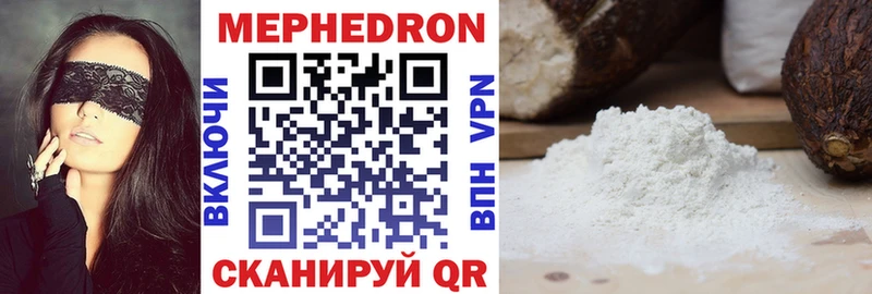 Мефедрон 4 MMC  Купить закладки  Кудымкар 