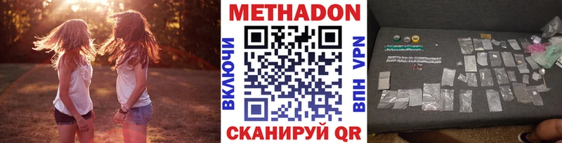 МЕТАДОН VHQ  Купить где  Кудымкар 